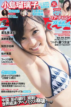 丫头站住别跑